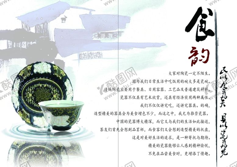 编号：50629310310841531472【酷图网】源文件下载-中国风青花瓷器宣传画册