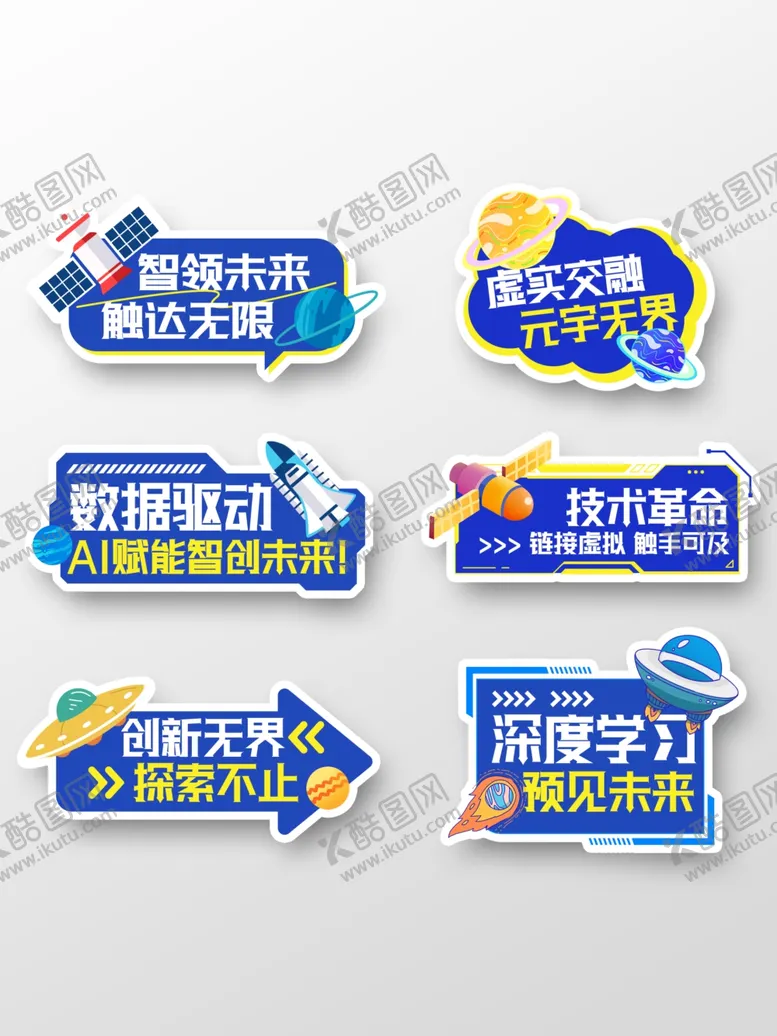 编号：47585404071649378756【酷图网】源文件下载-太空手举牌