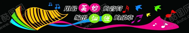 编号：23579704202052029810【酷图网】源文件下载-音乐室