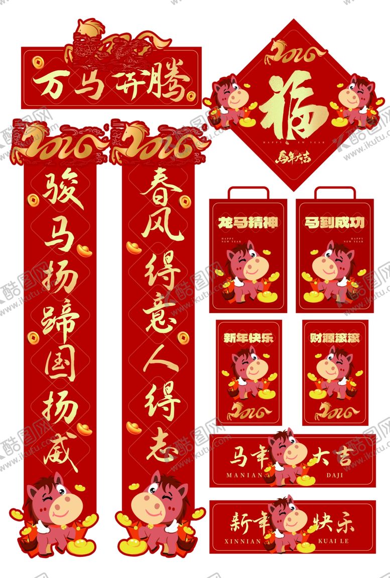 编号：62381604042034118013【酷图网】源文件下载-马年门贴