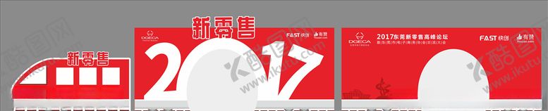 编号：16880510260929042921【酷图网】源文件下载-火车背景板