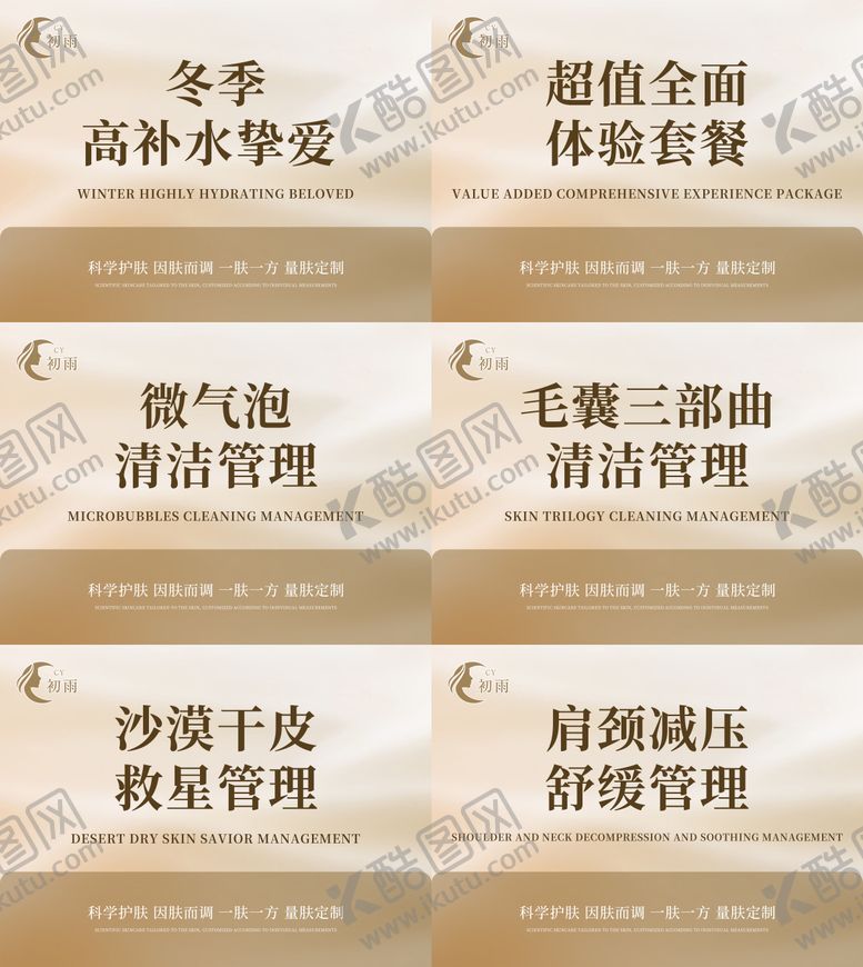 编号：72933305291243597291【酷图网】源文件下载-美容店线上团购轮播图封面