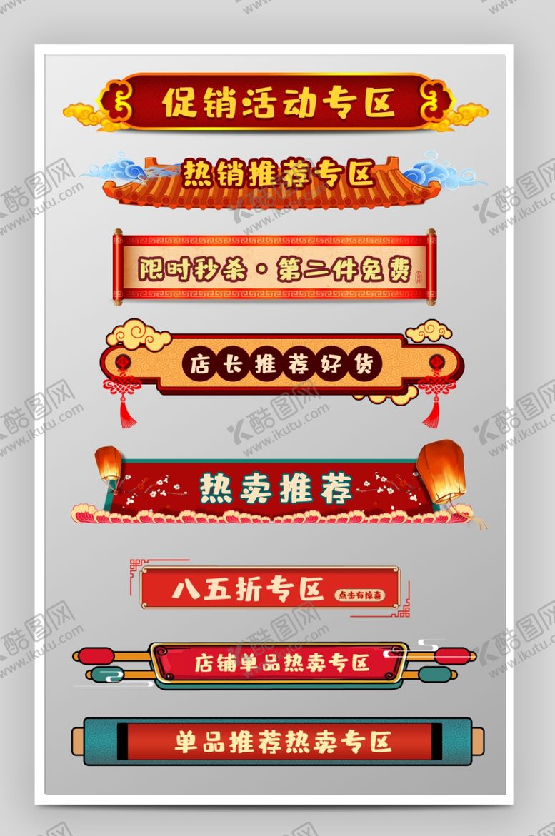 编号：34500509161101214163【酷图网】源文件下载-高级导航条