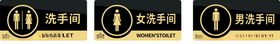 卫生间门牌