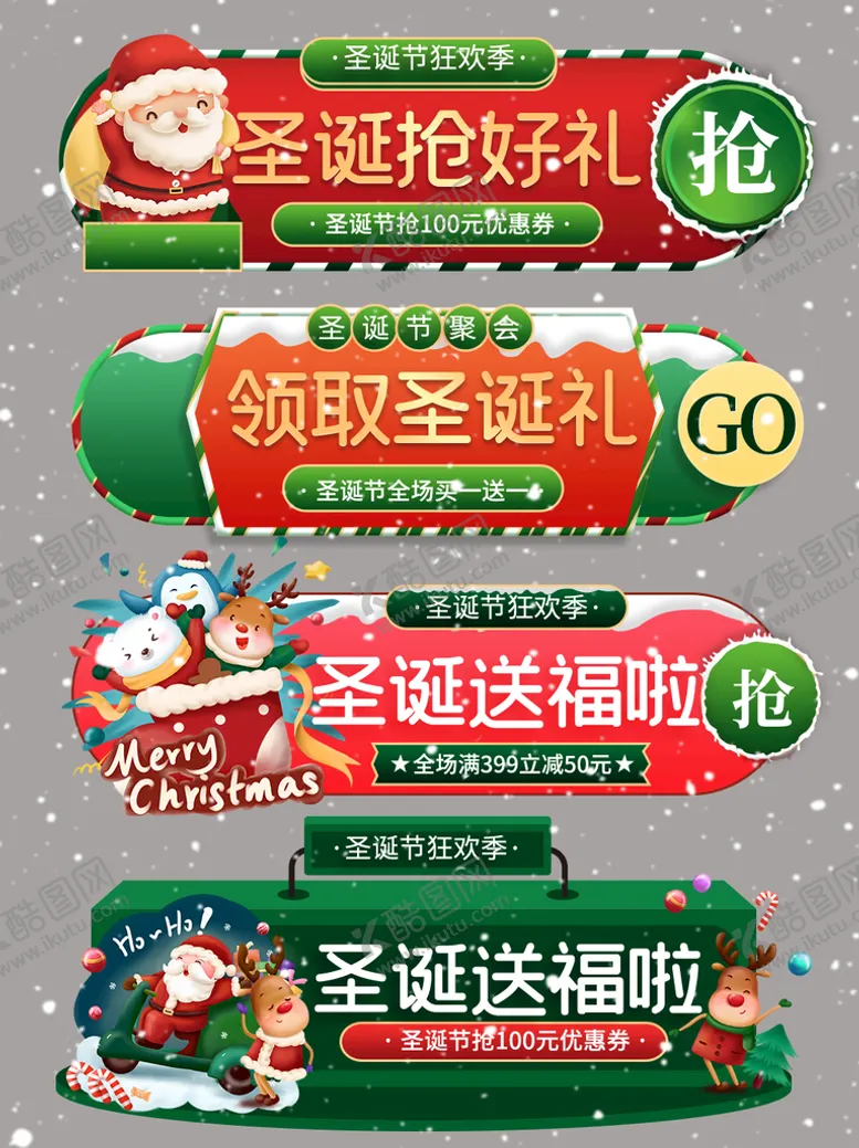 编号：12503409171245300258【酷图网】源文件下载-圣诞节狂欢标题框