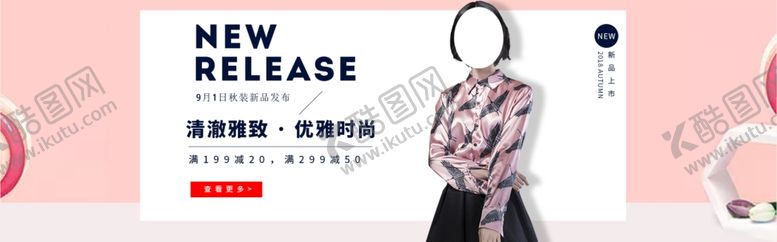 编号：75291910281852094849【酷图网】源文件下载-夏日新品