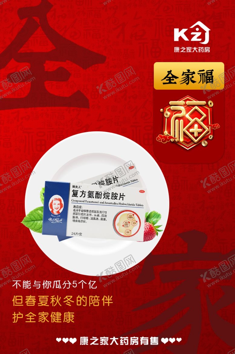编号：15394910250439291884【酷图网】源文件下载-全家福