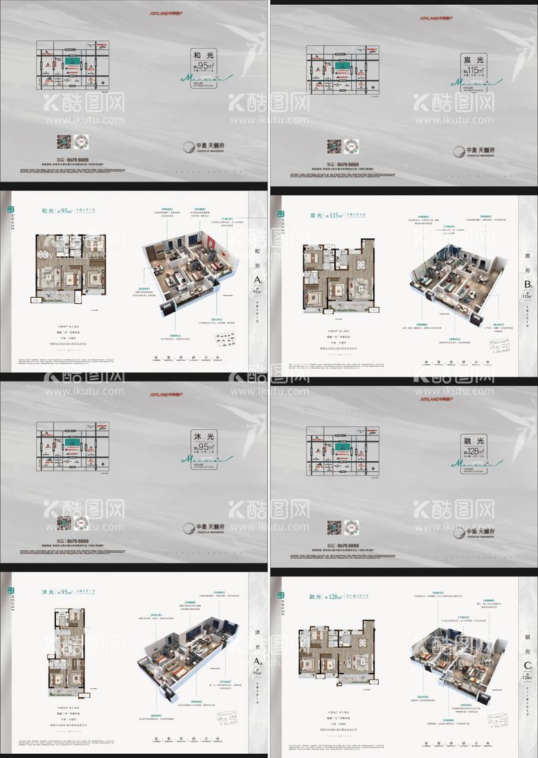 编号：92467711261911596669【酷图网】源文件下载-地产户型折页