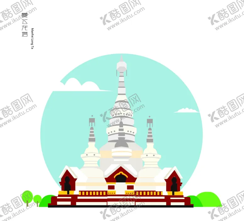 编号：11216107020344466423【酷图网】源文件下载-曼飞龙塔