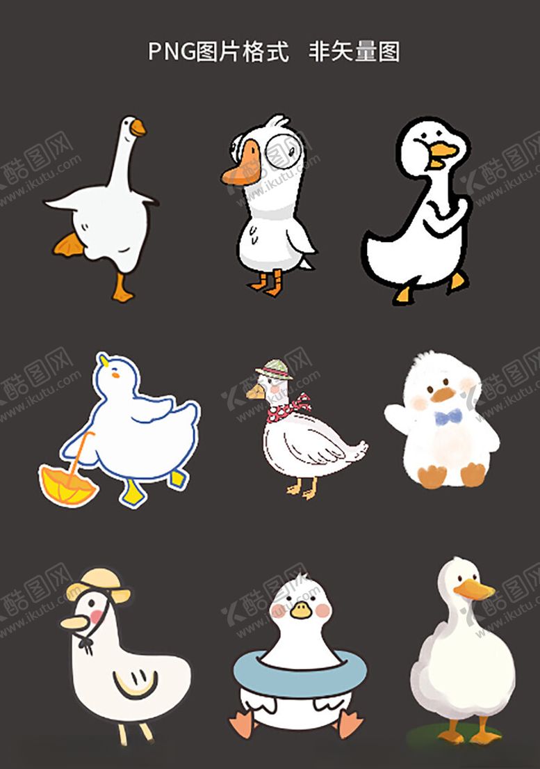 编号：53401404090014106433【酷图网】源文件下载-可爱卡通鸭子