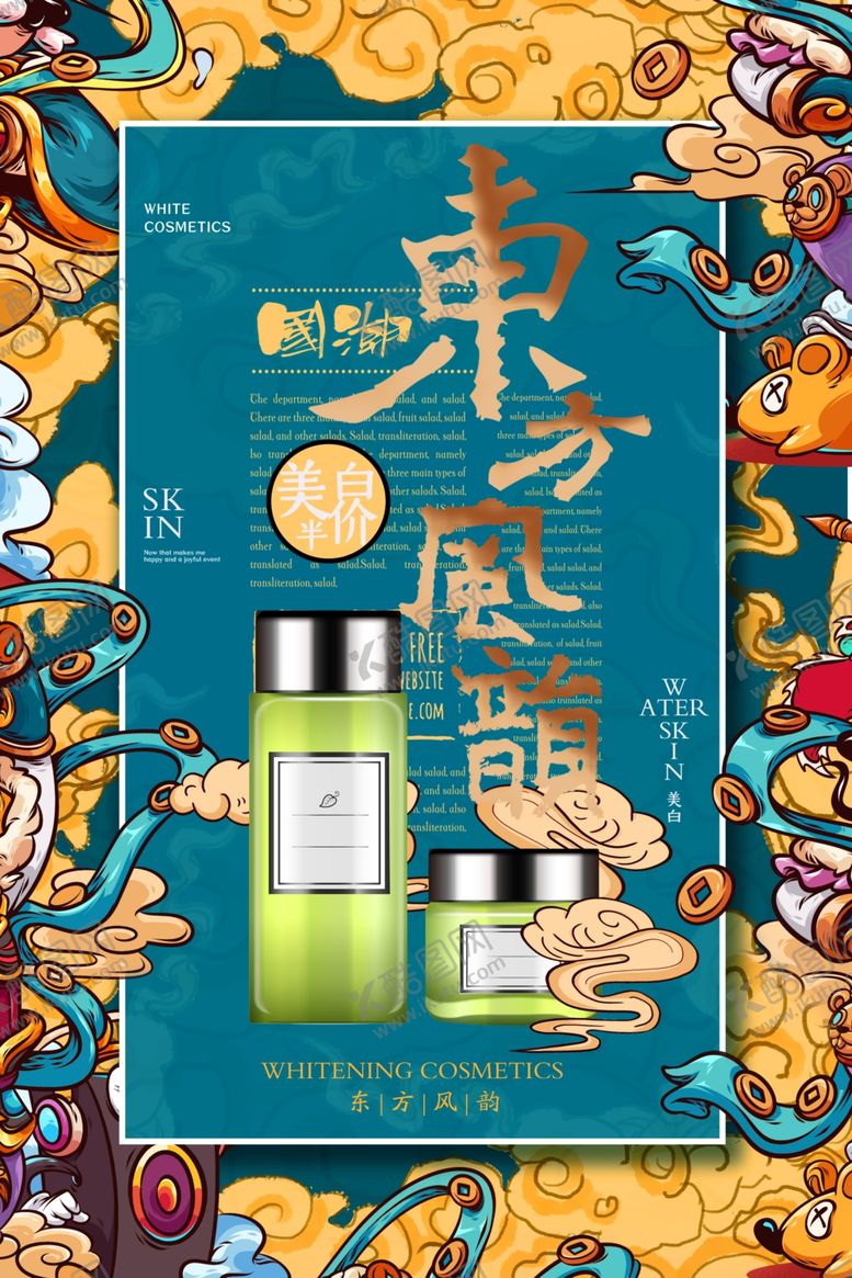 编号：77679007051108309936【酷图网】源文件下载-国潮风海报
