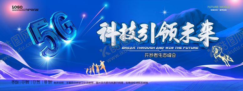 编号：39135204151719513568【酷图网】源文件下载-会议背景