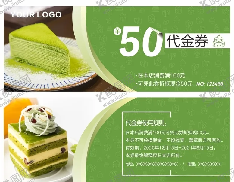 编号：12069405040942186696【酷图网】源文件下载-蛋糕店代金券优惠券
