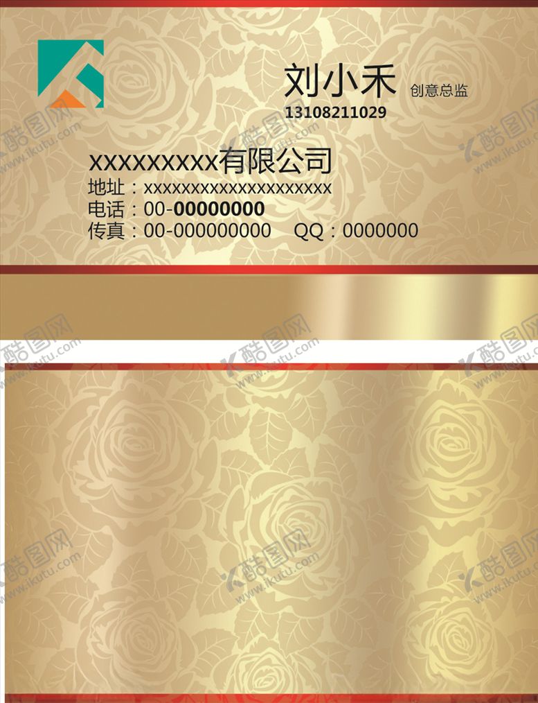 编号：11458705150752318262【酷图网】源文件下载-高端名片