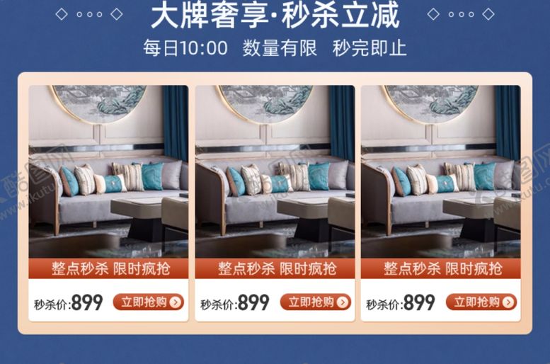 编号：96693807050413161295【酷图网】源文件下载-爆款爆品