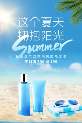 夏天护肤