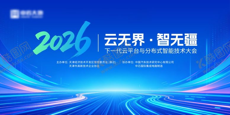 编号：18838204031354313368【酷图网】源文件下载-科技蓝色背景