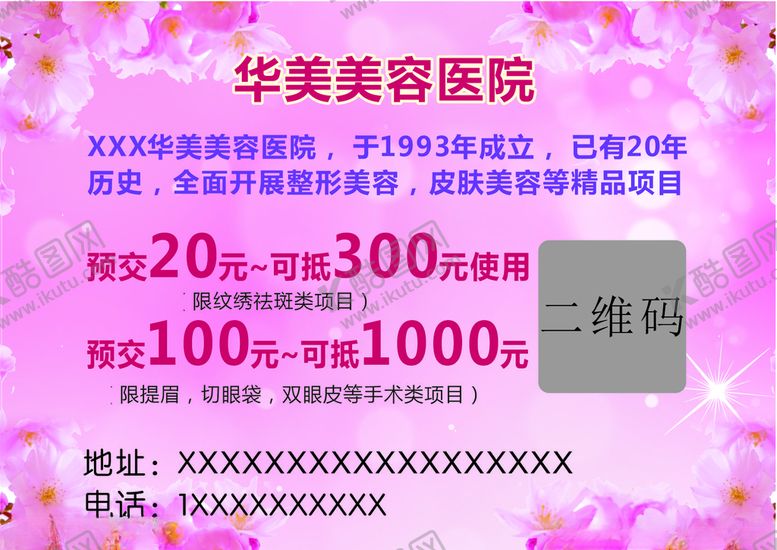 编号：61807307050706227669【酷图网】源文件下载-美容卡片