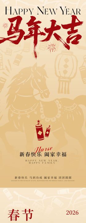 浅色新年大吉系列海报放假通知