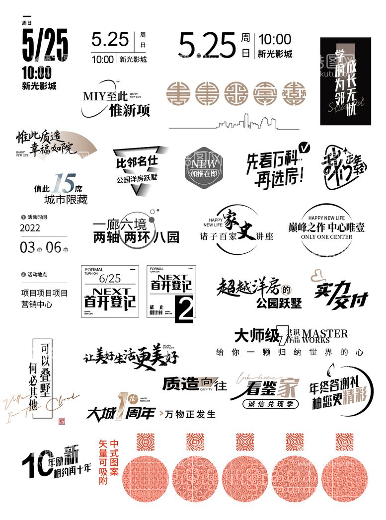 编号：27475211230633586021【酷图网】源文件下载-地产icon图标