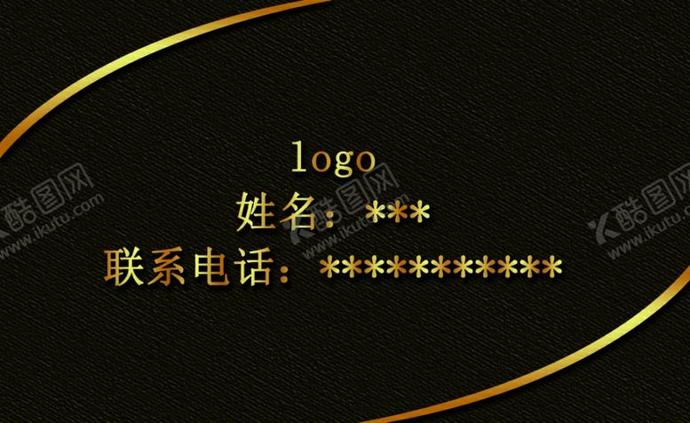 编号：79062609250008354186【酷图网】源文件下载-高端名片