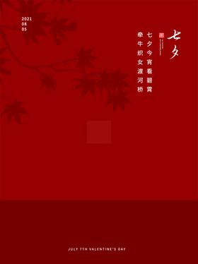 红色背景设计通用科技大气