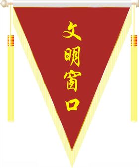 流动红旗
