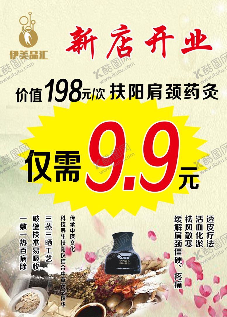 编号：97158310290039156451【酷图网】源文件下载-伊美品汇