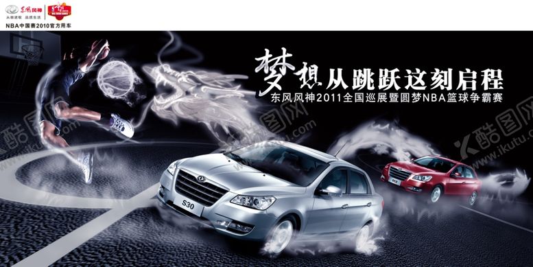 编号：15324110012157182039【酷图网】源文件下载-汽车海报