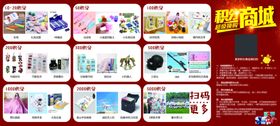 积分商城