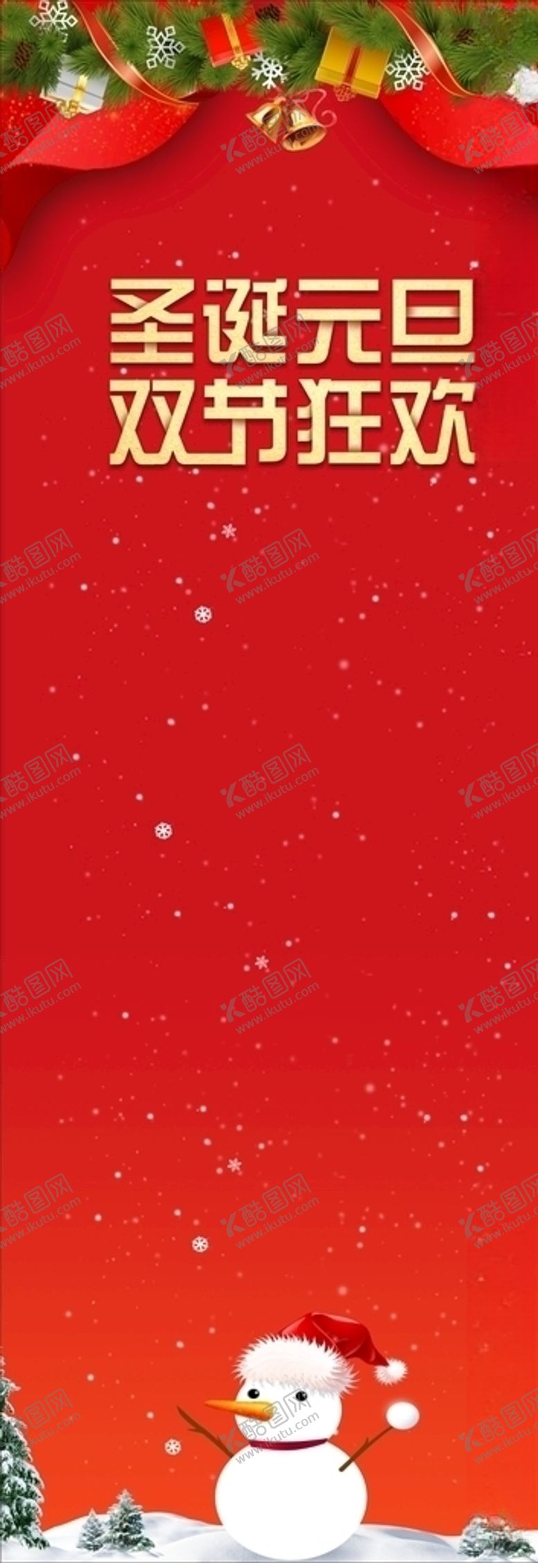 编号：40850310092356014124【酷图网】源文件下载-圣诞背景