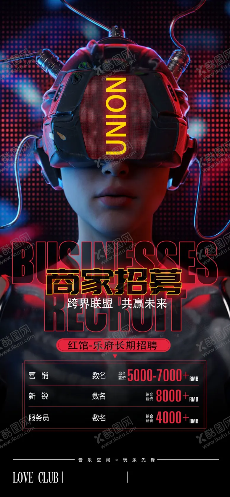编号：17158201180214278193【酷图网】源文件下载-赛朋博克元宇宙科幻炫酷海报