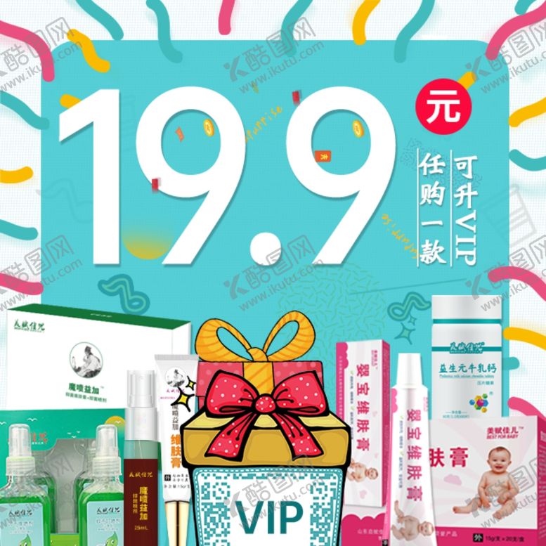 编号：45370709201404428801【酷图网】源文件下载-VIP海报设计