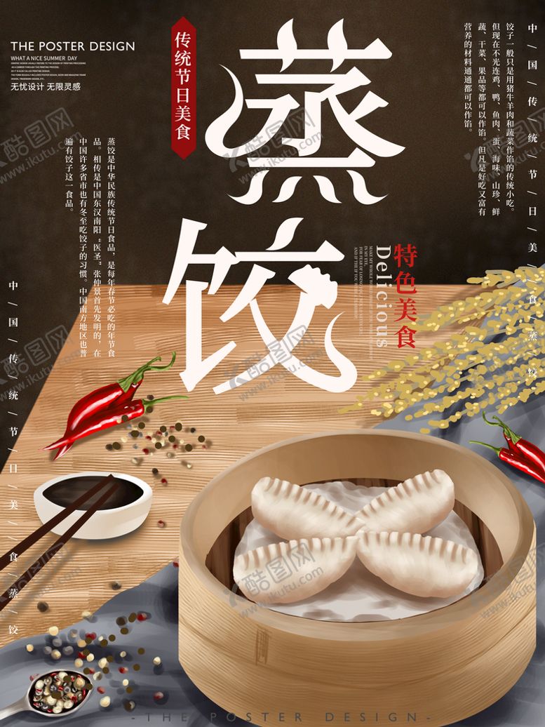 编号：80355010242052501244【酷图网】源文件下载-美食