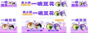 小吃推车灯箱广告