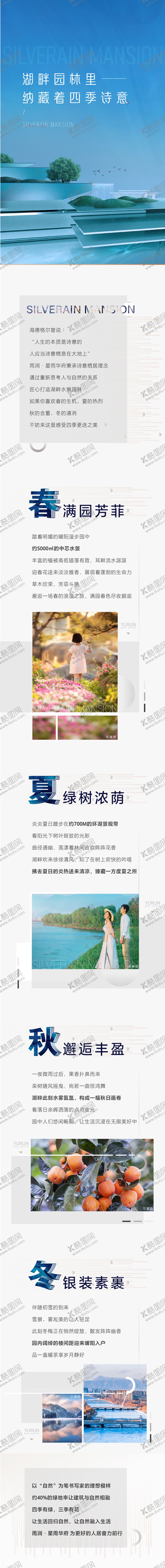 编号：73619009280517329507【酷图网】源文件下载-微信长图