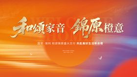橙蓝交付活动方案画面