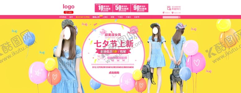 编号：88727507141226416393【酷图网】源文件下载-服装