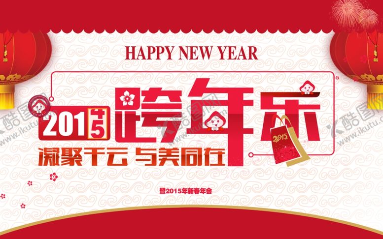 编号：86110503310302412854【酷图网】源文件下载-倒计时跨年背景