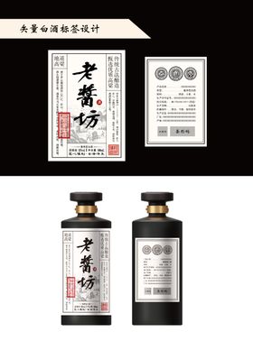 白酒酒标设计