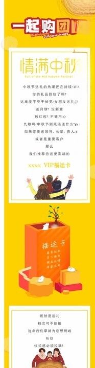 活动推广长图