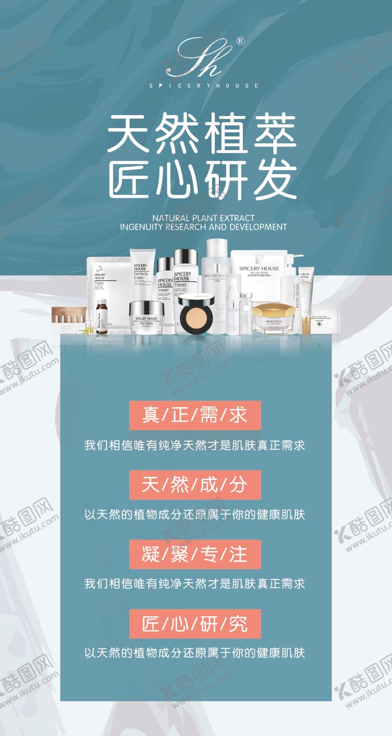 编号：91392110231237116432【酷图网】源文件下载-国妆芳香