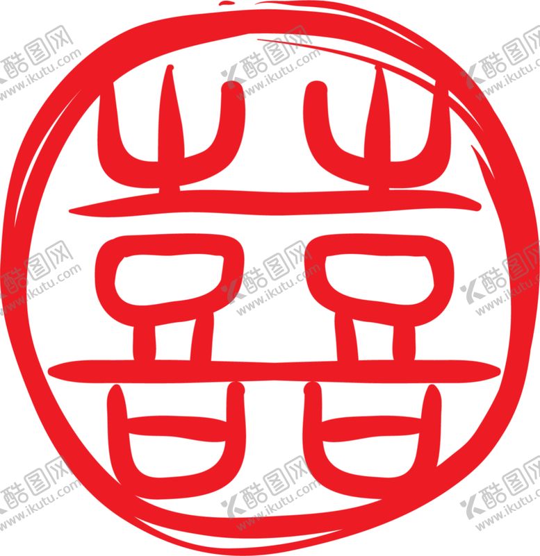 编号：60543206170844593998【酷图网】源文件下载-双喜