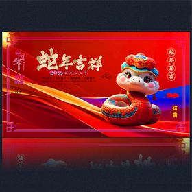 2025新年