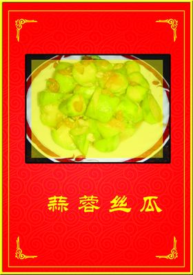 饭店版面