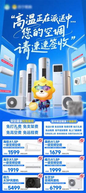 高温天气养鸡诀窍海报