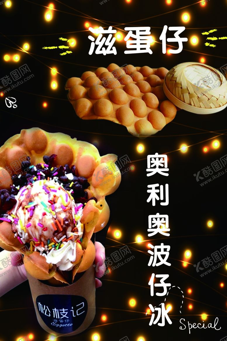 编号：60954007091855249451【酷图网】源文件下载-鸡蛋仔