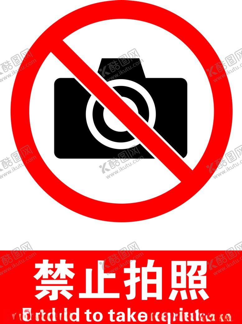 编号：78054710281548566355【酷图网】源文件下载-禁止拍照