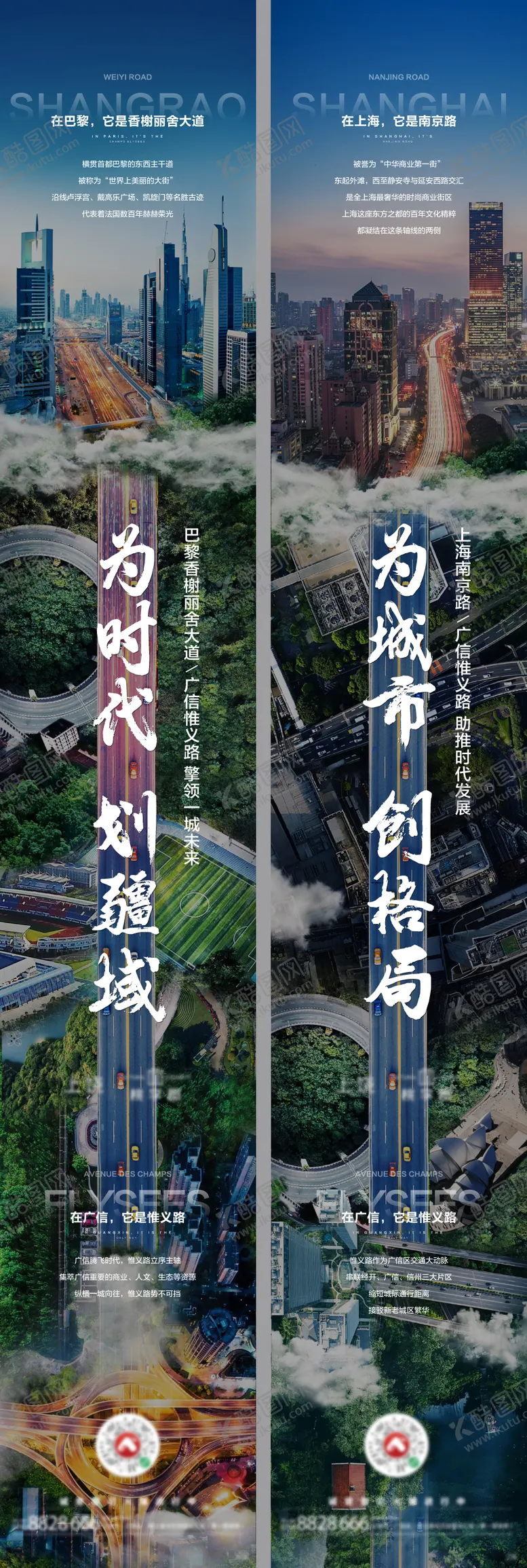 编号：82260011211340023667【酷图网】源文件下载-房地产对标地标城市海报