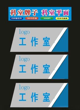 科室牌门牌两个厚原创